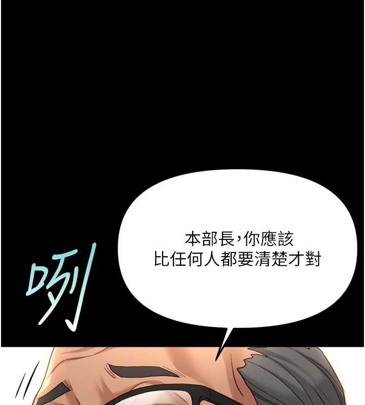 鲁蛇社畜的金手指第74話-太久沒「修理」妳了