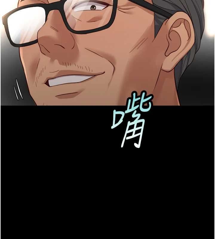 鲁蛇社畜的金手指第74話-太久沒「修理」妳了
