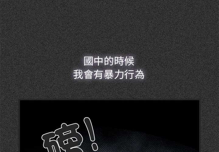 发小碰不得第121話