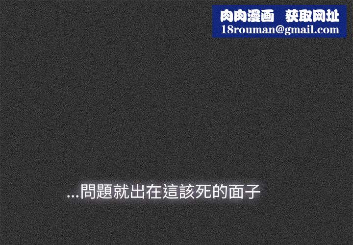 发小碰不得第121話