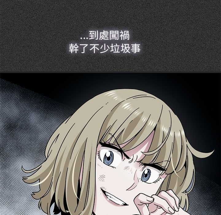 发小碰不得第121話