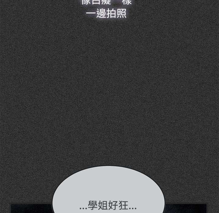 发小碰不得第121話