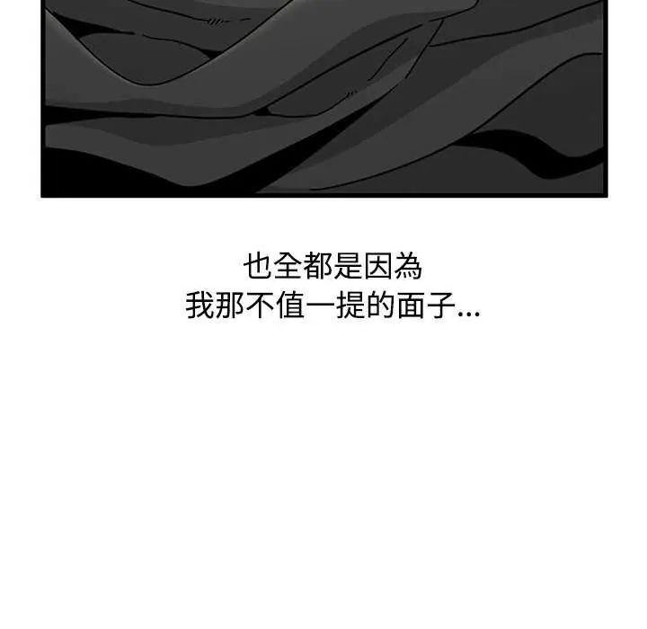 发小碰不得第121話
