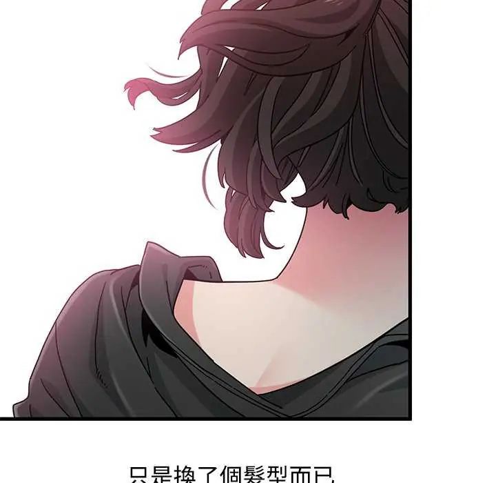 发小碰不得第121話