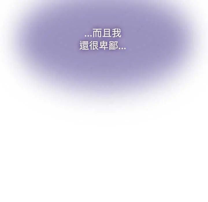 发小碰不得第121話
