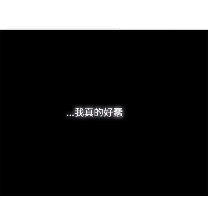 发小碰不得第121話