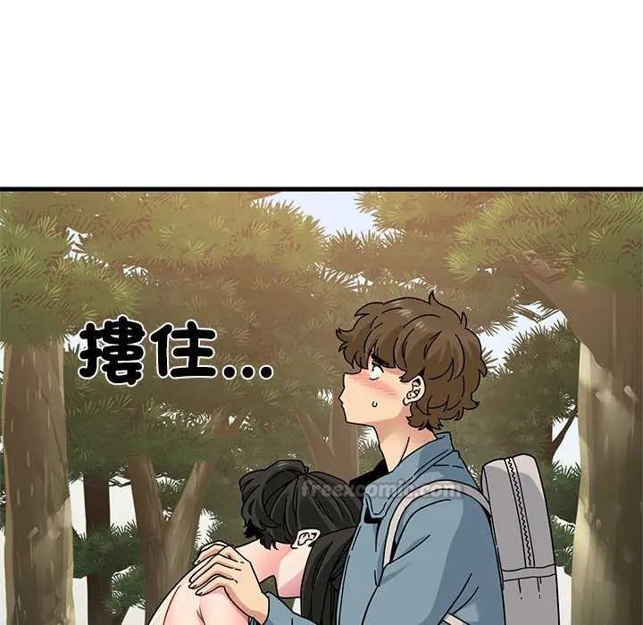 发小碰不得第121話