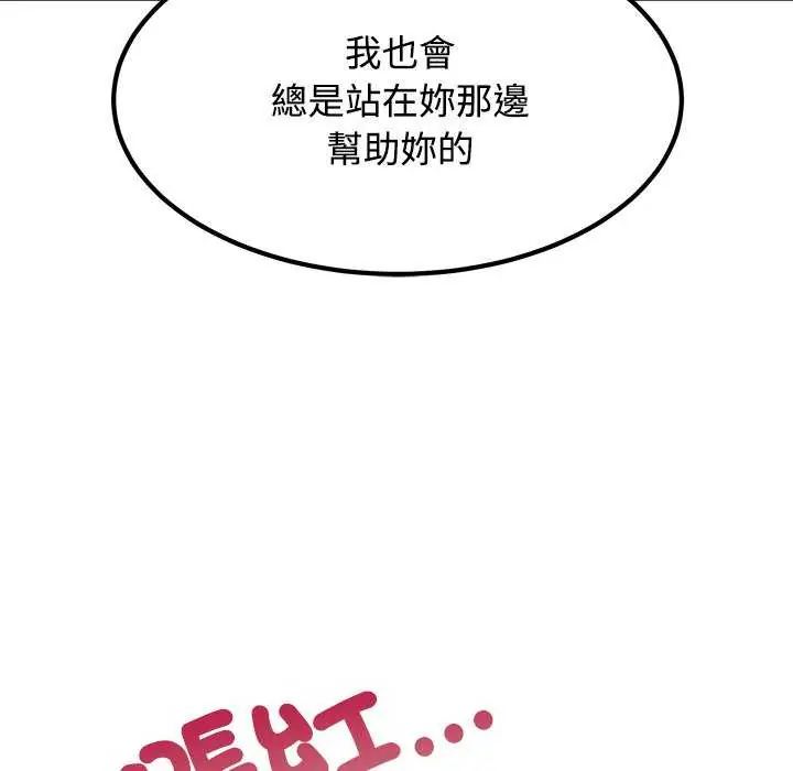 发小碰不得第121話
