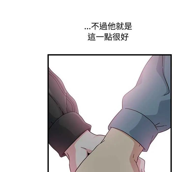 发小碰不得第121話