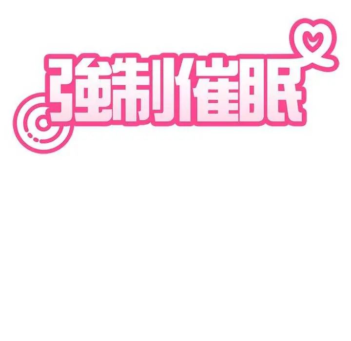 发小碰不得第121話