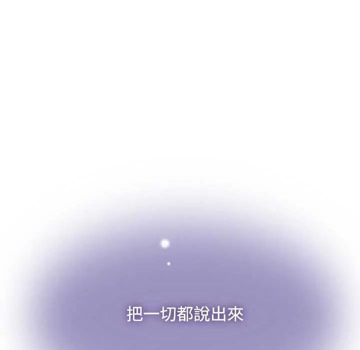 发小碰不得第121話