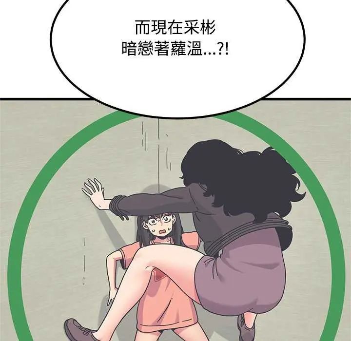 发小碰不得第121話