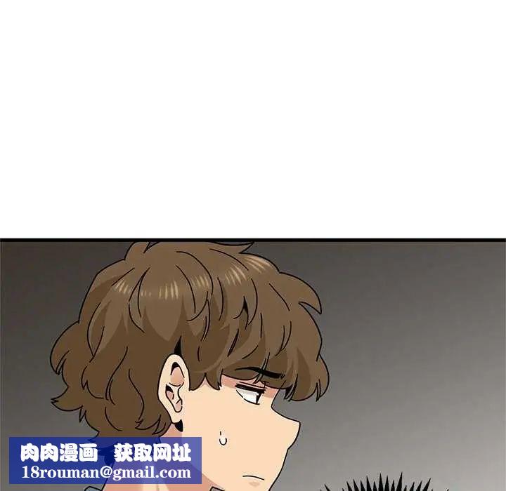 发小碰不得第121話