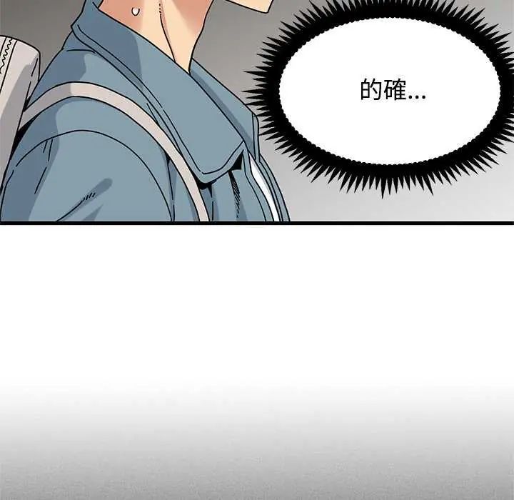 发小碰不得第121話