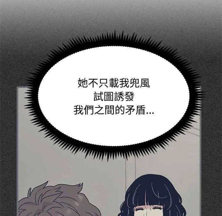 发小碰不得第121話