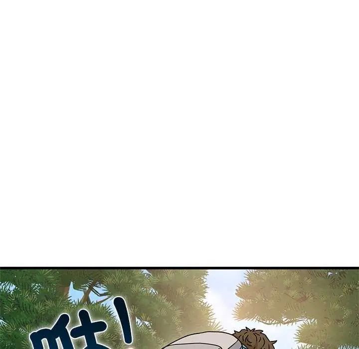 发小碰不得第121話