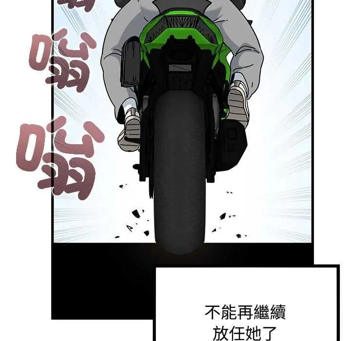 发小碰不得第121話
