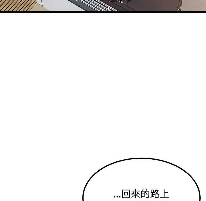 发小碰不得第121話