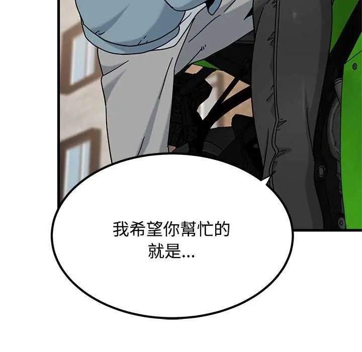 发小碰不得第121話