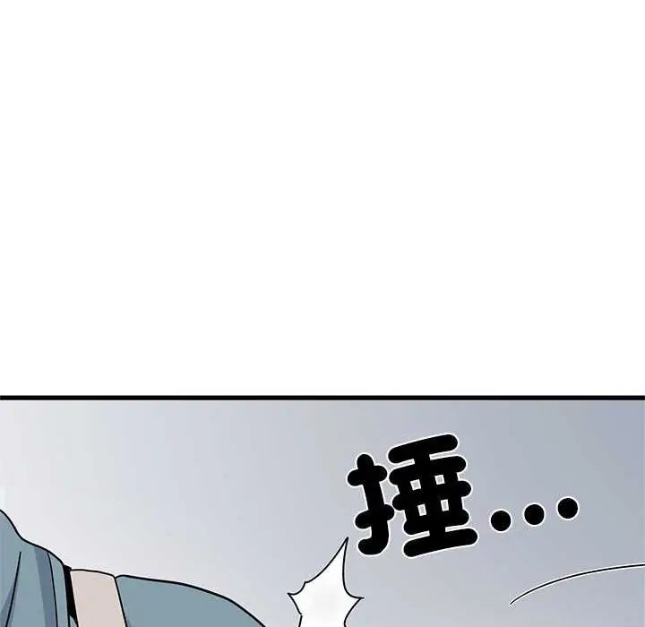 发小碰不得第121話