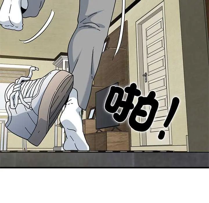 发小碰不得第121話