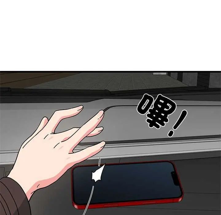 发小碰不得第121話