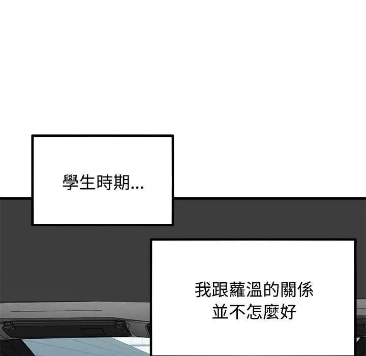 发小碰不得第121話