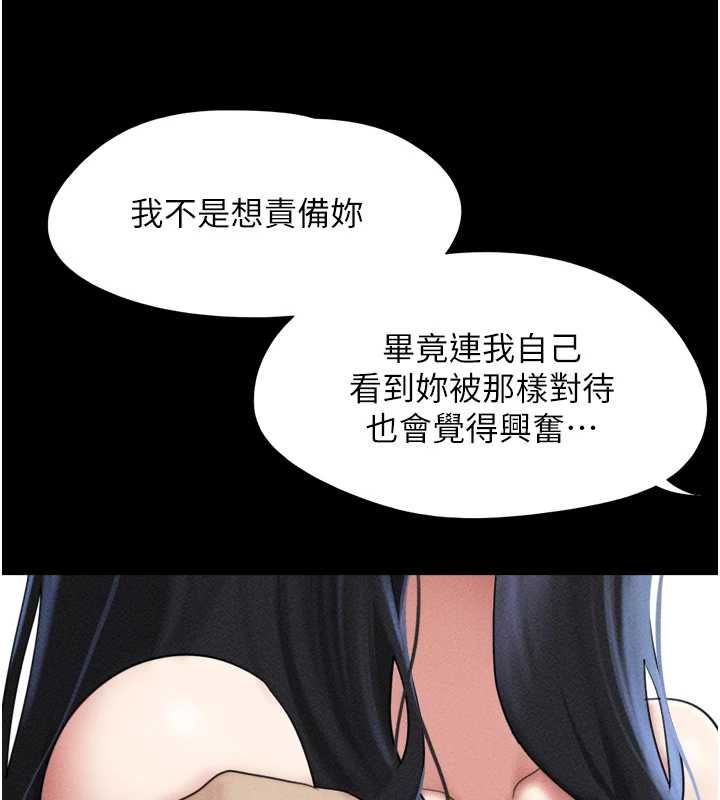 韶恩第99話-分手後的日常