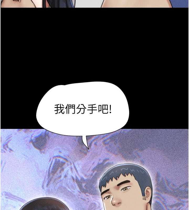 韶恩第99話-分手後的日常