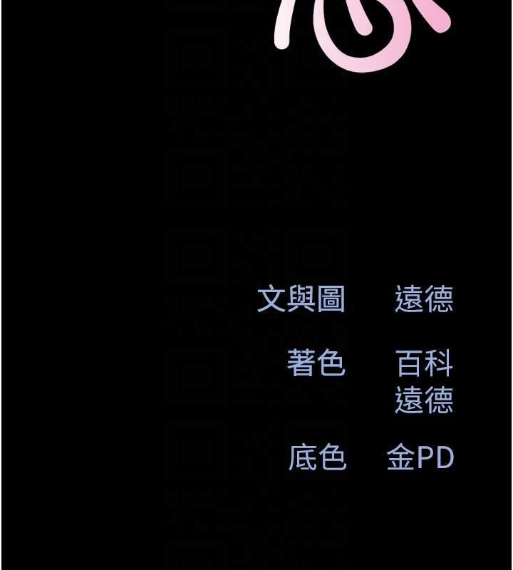 韶恩第99話-分手後的日常