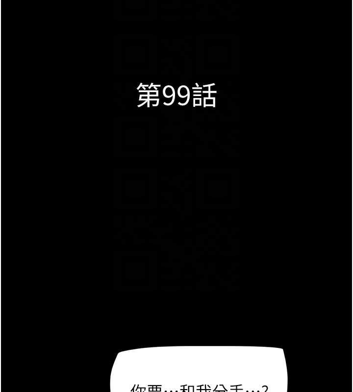 韶恩第99話-分手後的日常