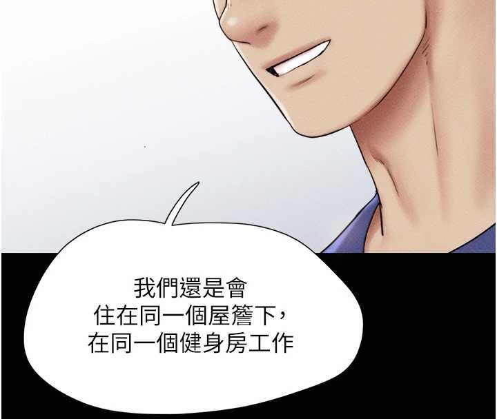 韶恩第99話-分手後的日常
