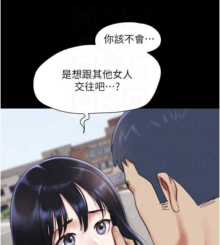 韶恩第99話-分手後的日常