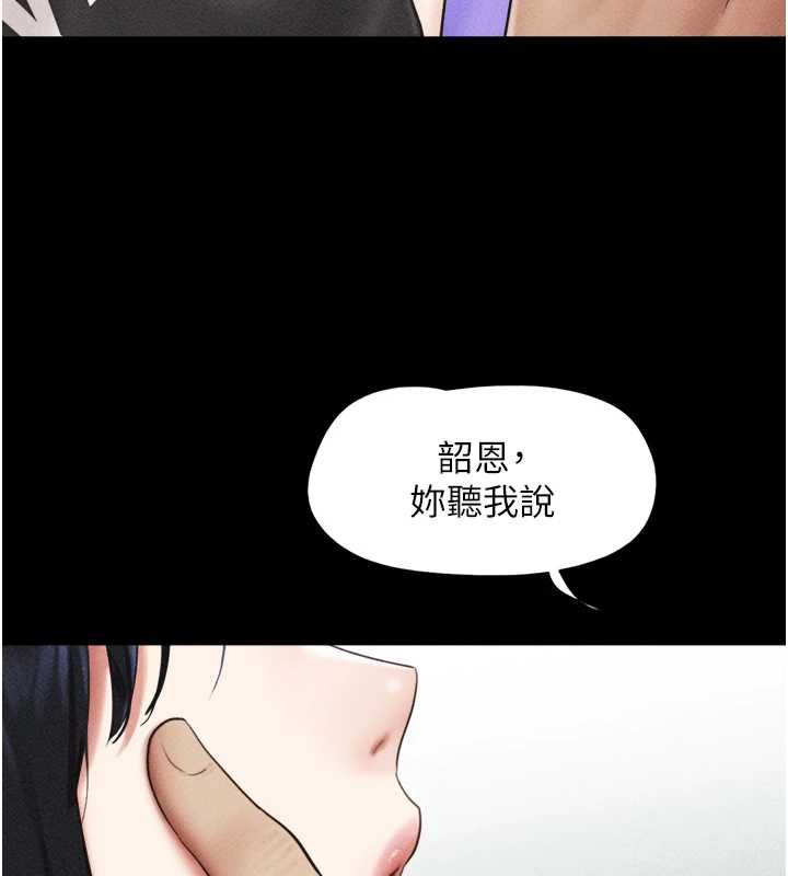 韶恩第99話-分手後的日常