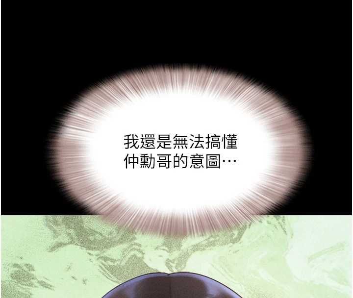 韶恩第99話-分手後的日常