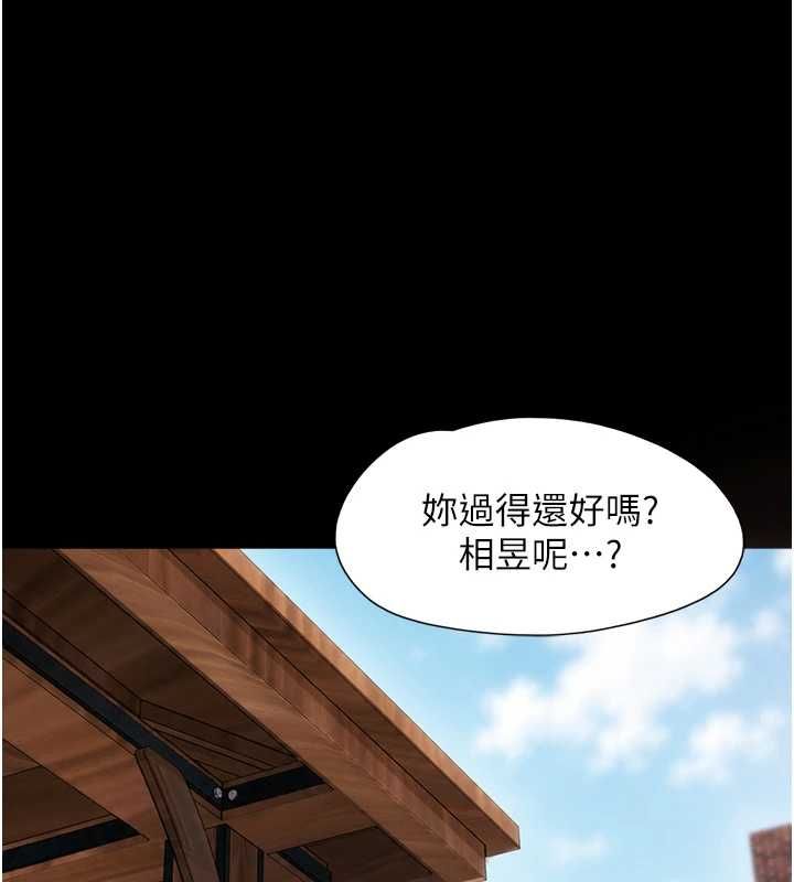 韶恩第99話-分手後的日常