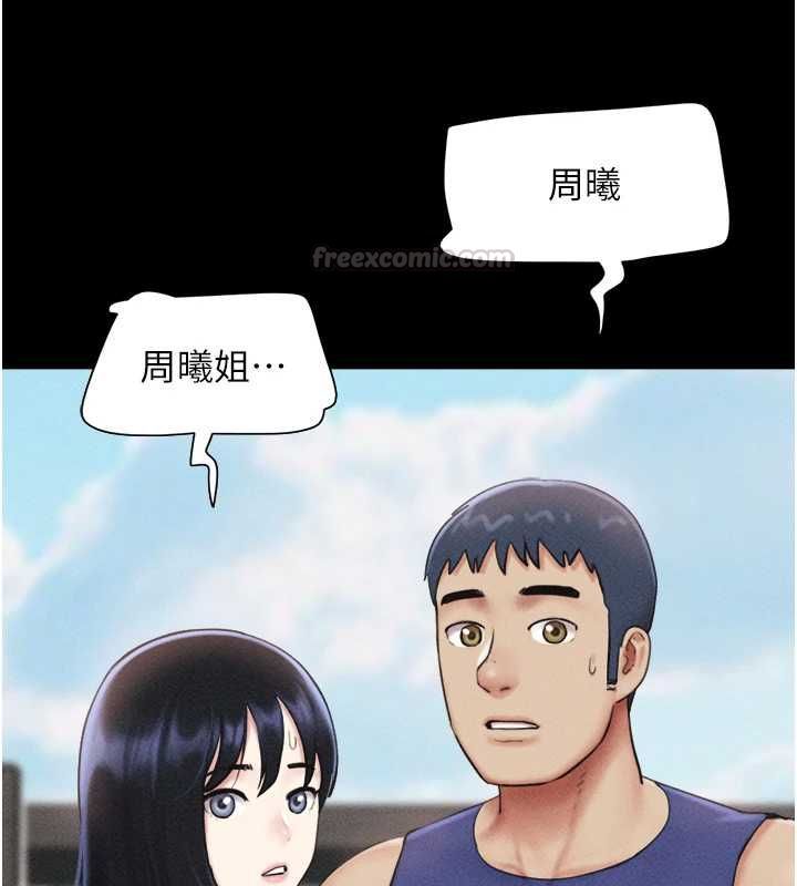 韶恩第99話-分手後的日常