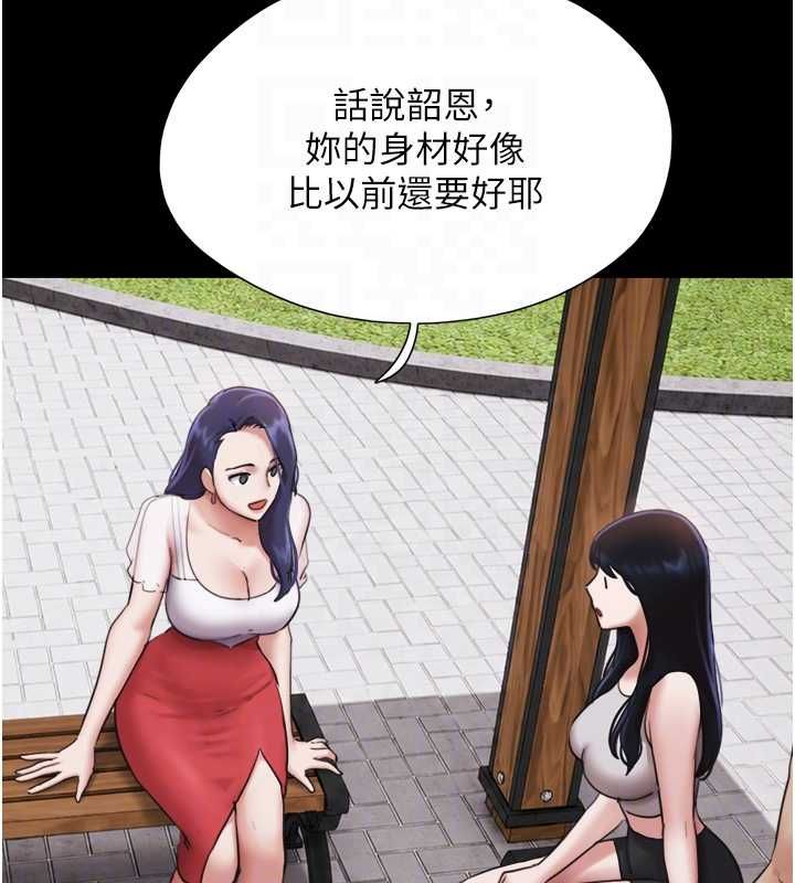 韶恩第99話-分手後的日常