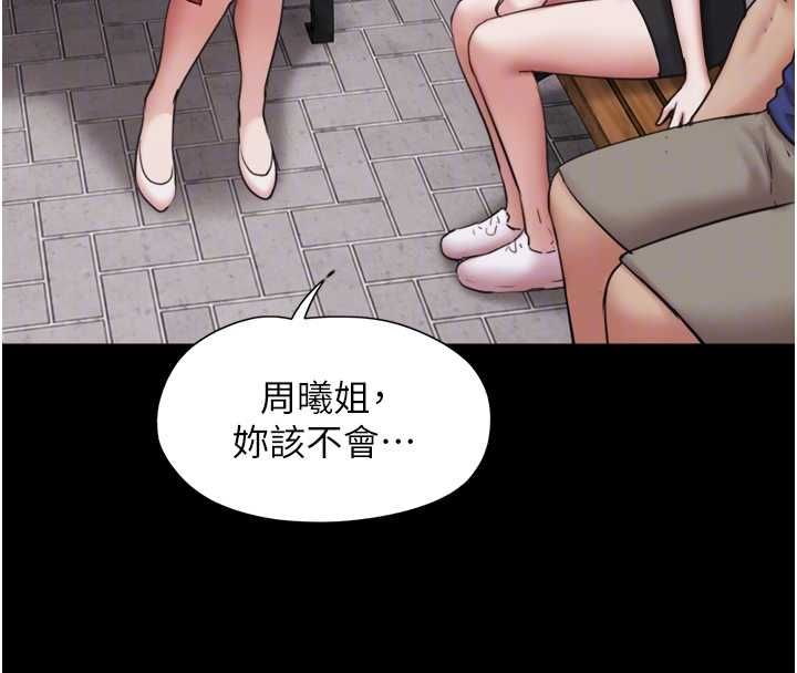 韶恩第99話-分手後的日常