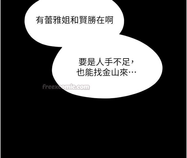 韶恩第99話-分手後的日常