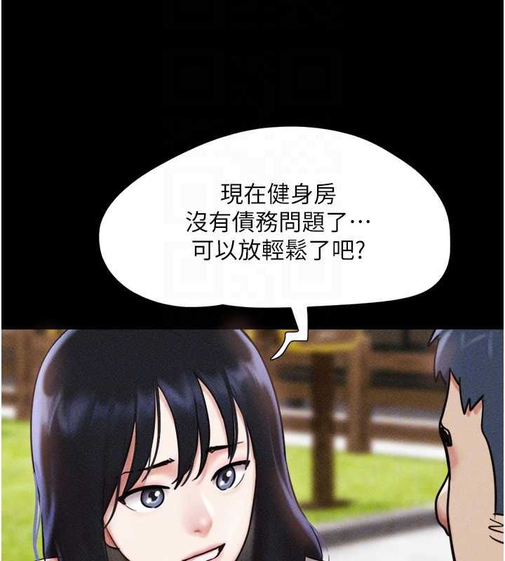 韶恩第99話-分手後的日常