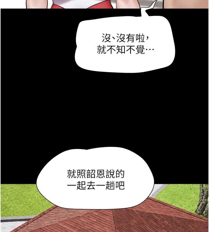 韶恩第99話-分手後的日常
