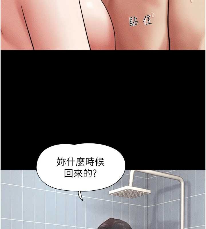 韶恩第99話-分手後的日常