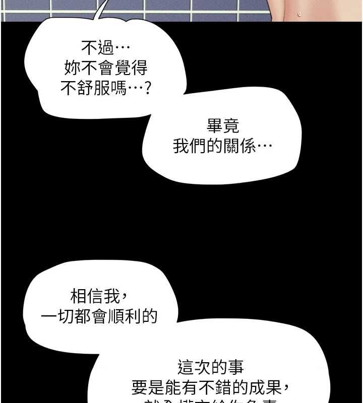 韶恩第99話-分手後的日常