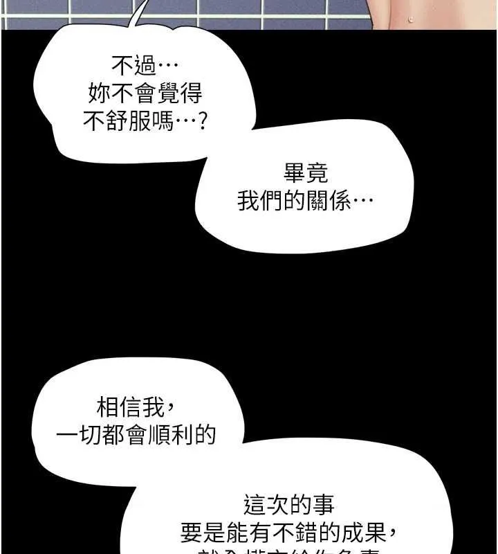 韶恩第99話-分手後的日常