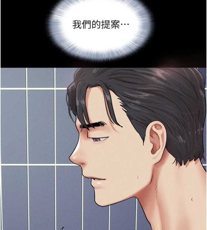韶恩第99話-分手後的日常