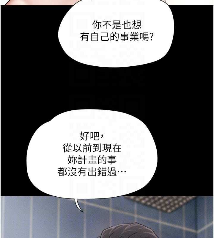 韶恩第99話-分手後的日常