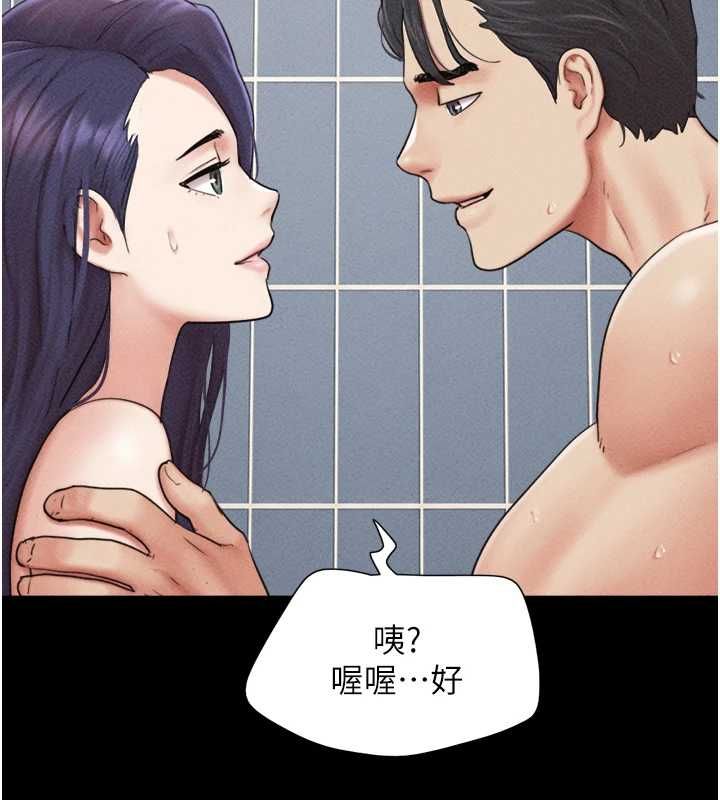 韶恩第99話-分手後的日常