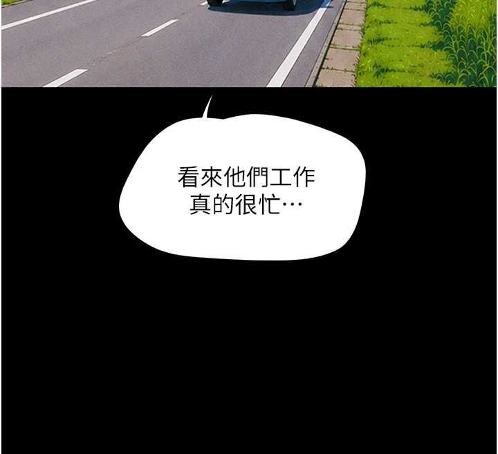 韶恩第99話-分手後的日常