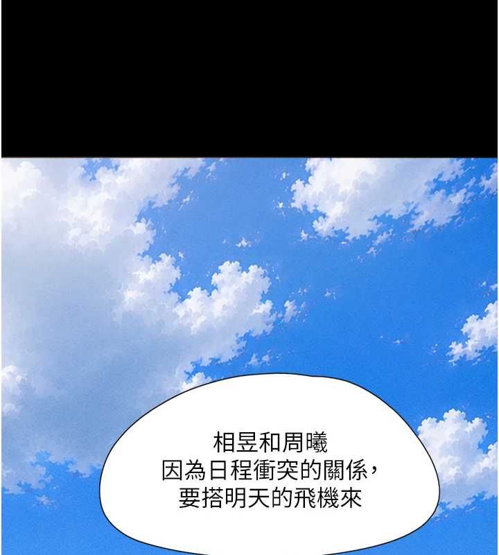 韶恩第99話-分手後的日常